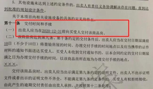 两地法院判决烂尾楼购房者获退款 退房退款且房贷不用还了