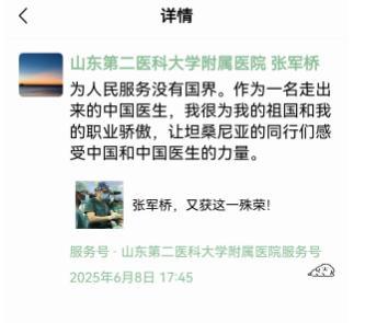 张军桥医生的青春值得所有人记住 医者仁心英勇献身