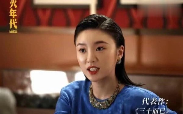 同花顺e配 爆火《淬火年代》：柳钧选崔冰冰，是逆袭还是另有隐情？