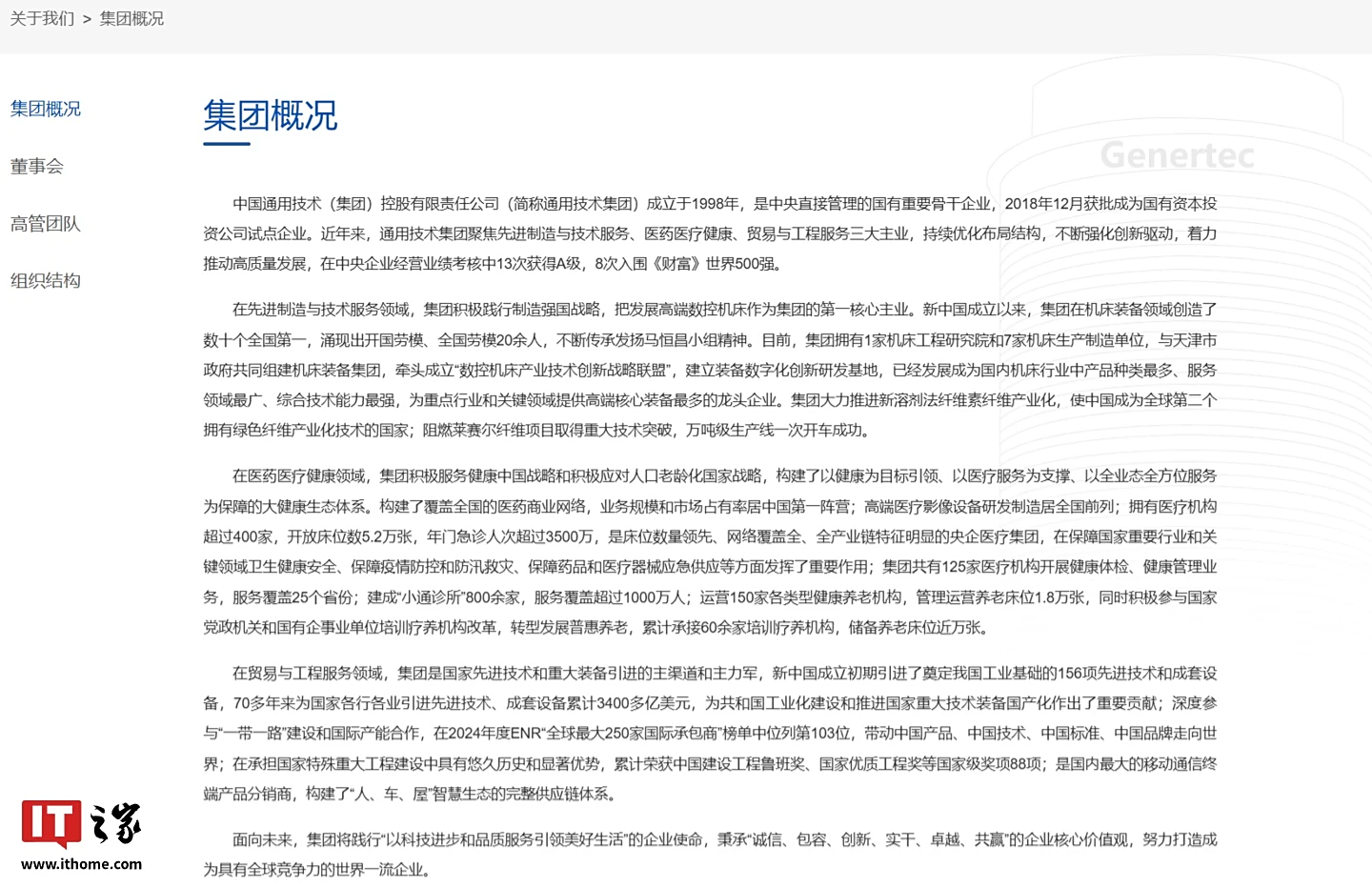 聚宝盆配资 华为与通用技术集团签署战略合作协议，涉智慧终端、行业智能化场景、鸿蒙应用生态建设等方面